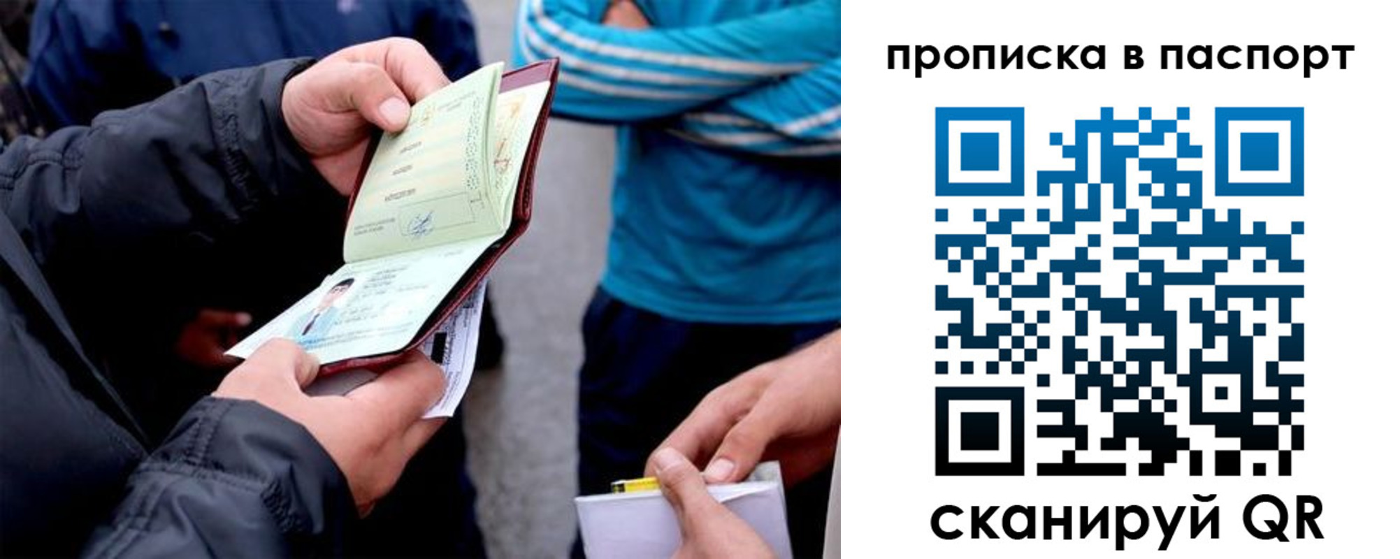 прописка регистрация в Северной Осетии